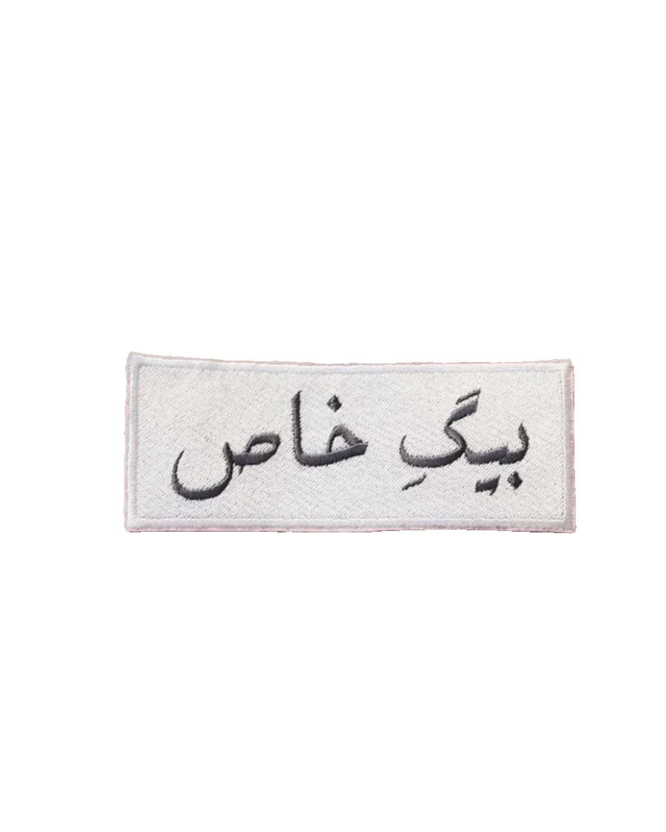 Bag e Khas Embroidered Patch